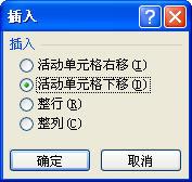Excel 2010怎么插入单元格、行和列 Excel 2010怎么插入单元格、行和列
