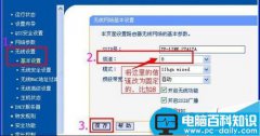 LB-LINK必联云路由器【无线wisp中继】设置方法图文教程