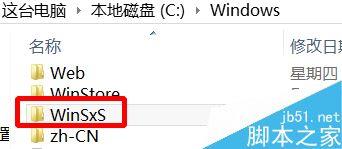 c盘,winsxs