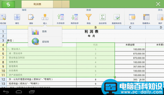 WPS Office 移动版5.3新增功能全体验