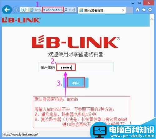 LB-LINK,必联云路由器,wisp