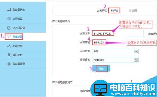 LB-LINK,必联云路由器,wisp