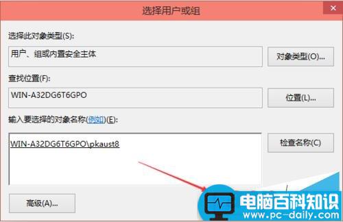 win10,修改hosts,保存