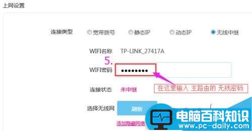 LB-LINK,必联云路由器,wisp