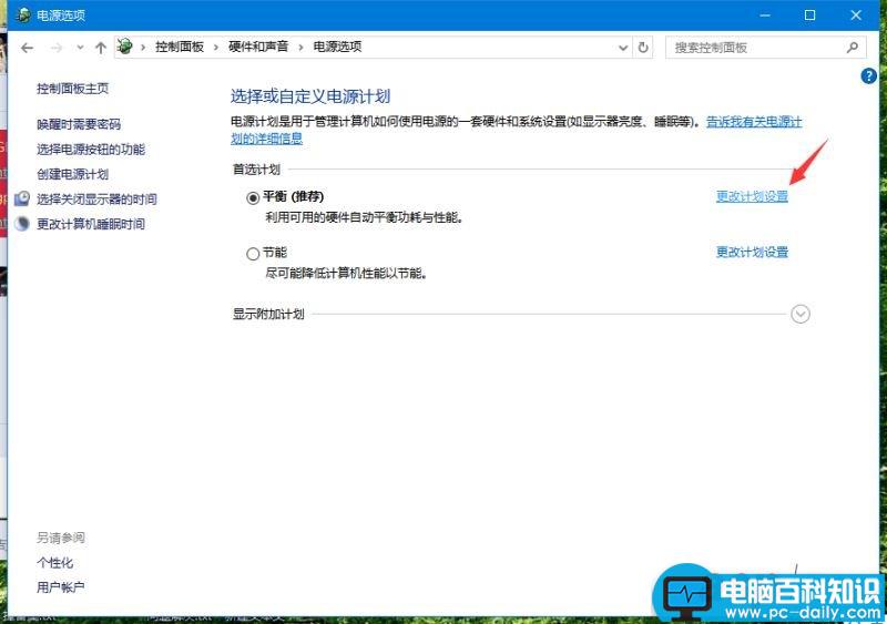 Win10,笔记本,无法充电