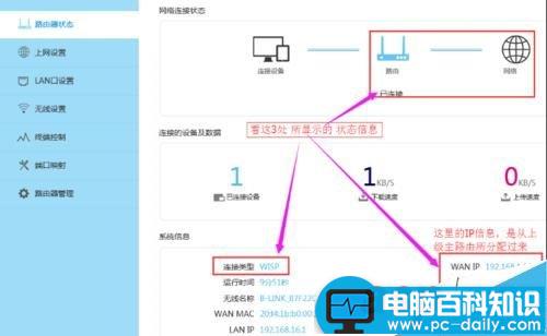 LB-LINK,必联云路由器,wisp