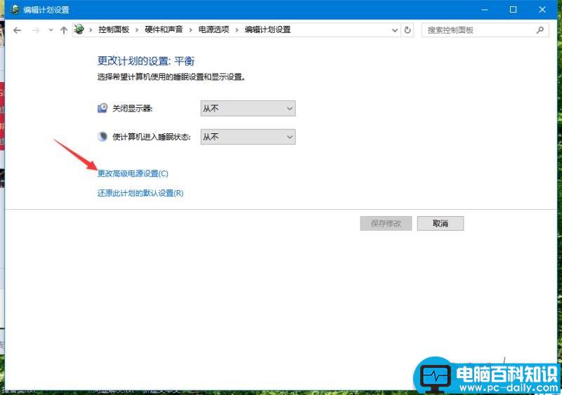 Win10,笔记本,无法充电