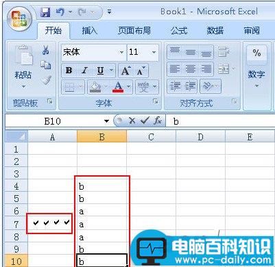 如何在Excel2007中使用的打钩小技巧