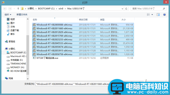 Mac,win系统,移动硬盘,win8