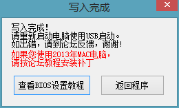 Mac,win系统,移动硬盘,win8