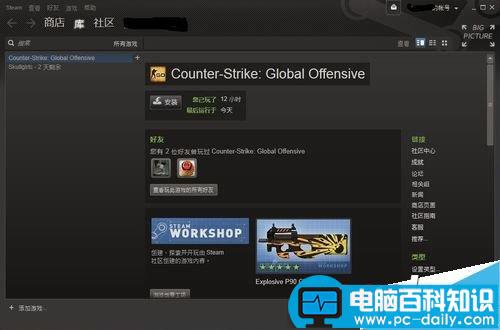 steam,错误,无法连接至steam网络