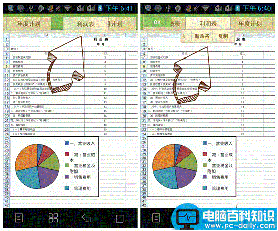 WPS移动版5.2完美兼容安卓4.2新增多项功能