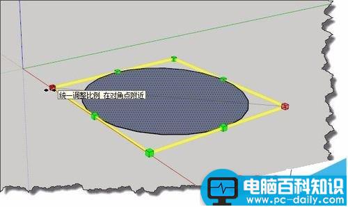 sketchup,缩放