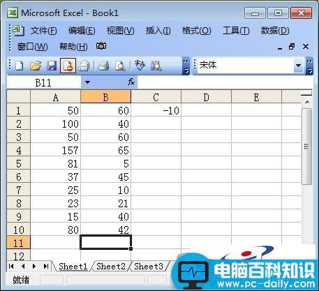 Excel表格自动求差函数公式