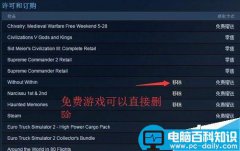 steam库中的游戏怎么删除？steam游戏永久删除方法