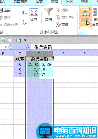 Excel如何拆分同类项