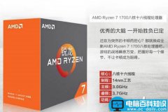 AMD高性价比 6500元Ryzen7 1700配RX470D电脑配置推荐