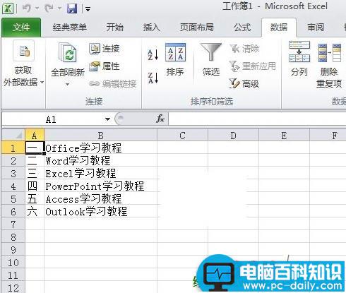 将TXT文件导入到Excel表格中不混乱的方法