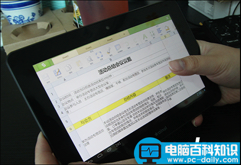 节后拒绝加班 WPS Office安卓版平板试用评测