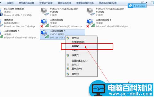 百度云管家,网络异常