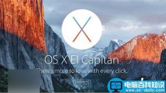 苹果发布Mac OS X 10.11 El Capitan开发者预览版Beta5
