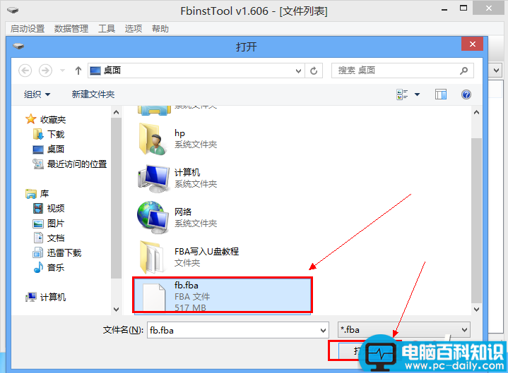 FbinstTool,windows8,U盘