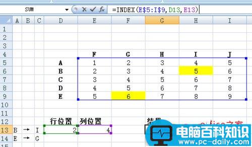 Excel2007表中如何快速查找特定行列交叉单元格