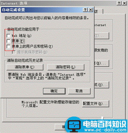 清除ie地址栏记录的二种方法分享(删除地址栏记录)