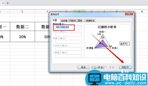 如何在excle表中建立雷达图