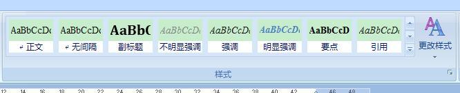 去掉word2007里文档结构图目录底色的方法