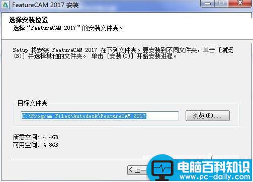 featurecam2017,安装教程,featurecam2017破解教程