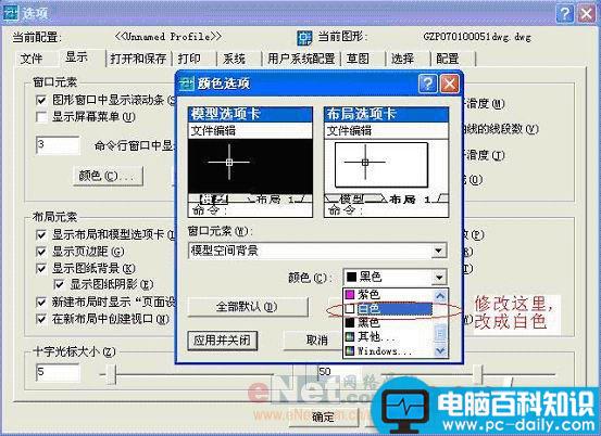 Word中插入cad图的技巧大放送