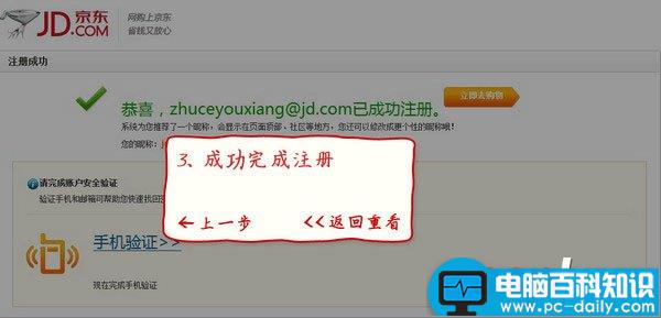 京东小金库怎么登陆 京东小金库注册登录购买方法详细教程