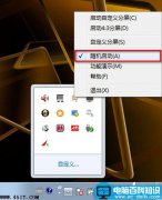 如何禁用Lenovo SplitScreen（智能分屏）开机自启动