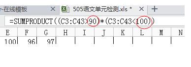 Excel中用函数统计出某个区间有几个数和