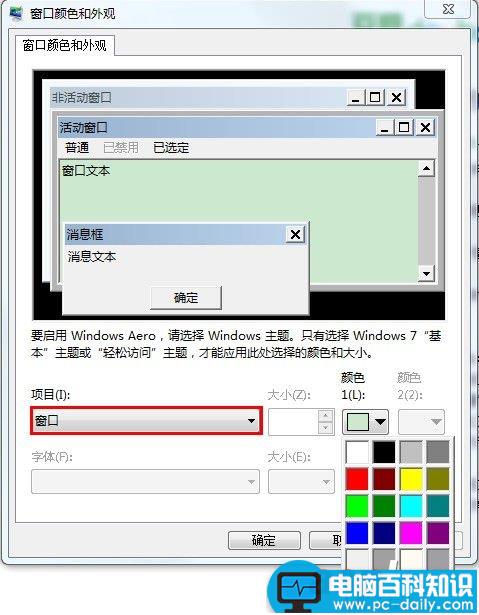 给金山WPS设置保护眼睛淡绿色技巧