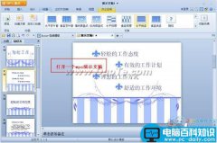 WPS演示如何设置动画序列？