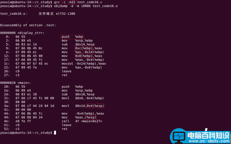 Linux折腾记,使用GCC,GNU,Binutils,x86实模式,运行的16位代码
