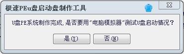 pe,u盘,启动盘