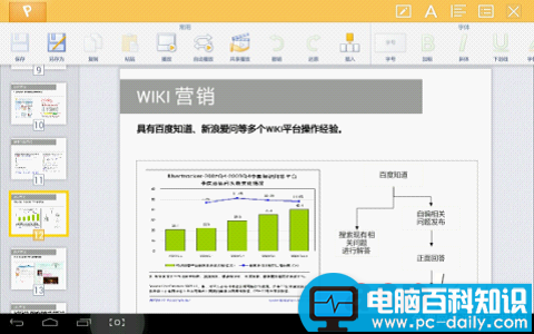 演示零距离 WPS移动版Wi-Fi Direct共享播放解读