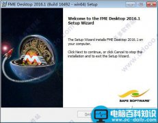 FME Desktop2016汉化破解安装详细图文教程(附汉化包)
