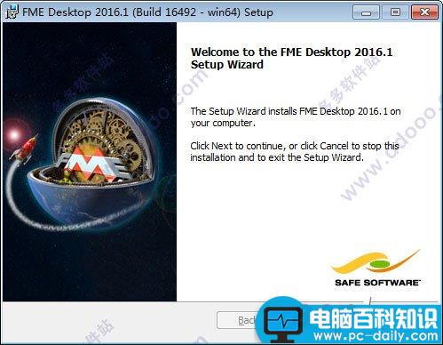FME2016,FME破解,汉化包,fme2016破解安装