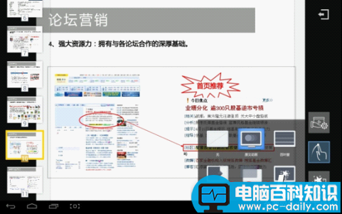 演示零距离 WPS移动版Wi-Fi Direct共享播放解读