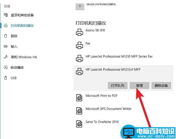 win10,打印机,脱机状态