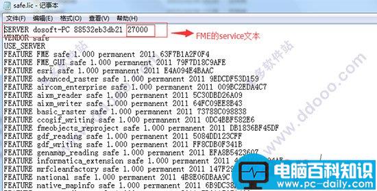 FME2016,FME破解,汉化包,fme2016破解安装