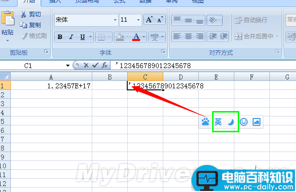 excel输入身份证号变成0解决方法