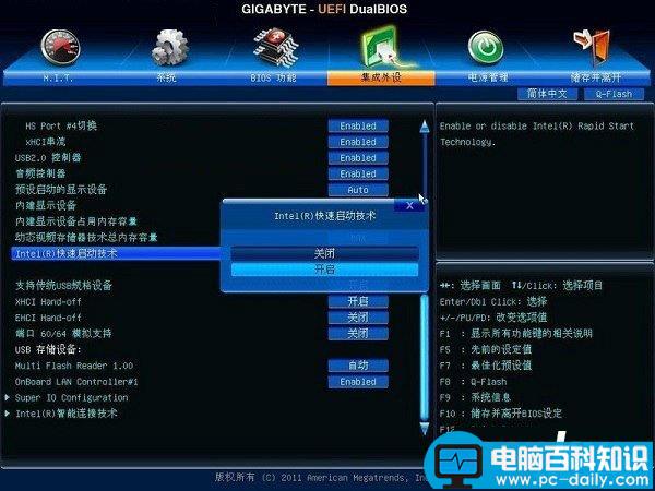 技嘉主板怎么升级bios,技嘉z170主板bios升级