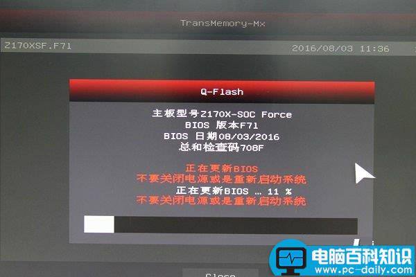 技嘉主板怎么升级bios,技嘉z170主板bios升级