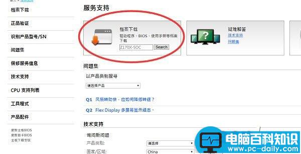 技嘉主板怎么升级bios,技嘉z170主板bios升级