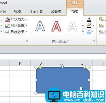 如何找回EXCEL消失的绘图工具栏